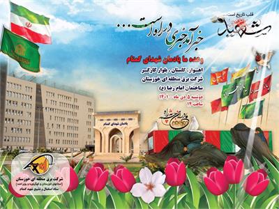 شهدای گمنام